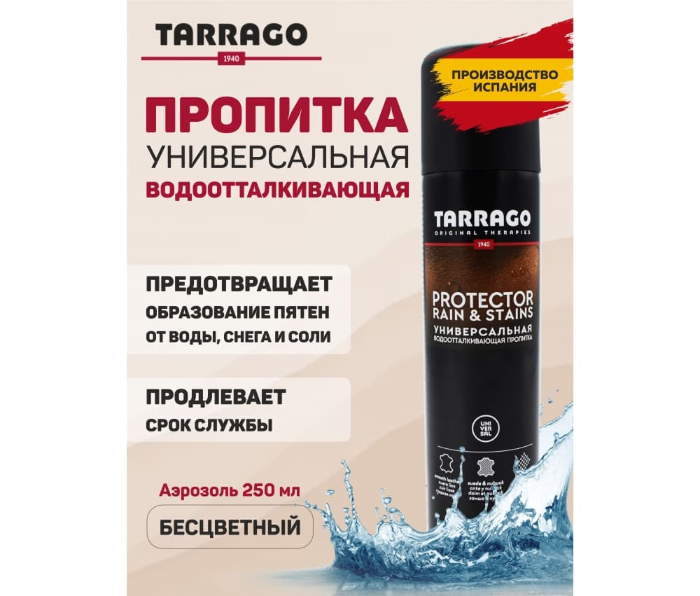 Пропитка PROTECTOR Universal, рекламная, 300 мл (бесцветный)